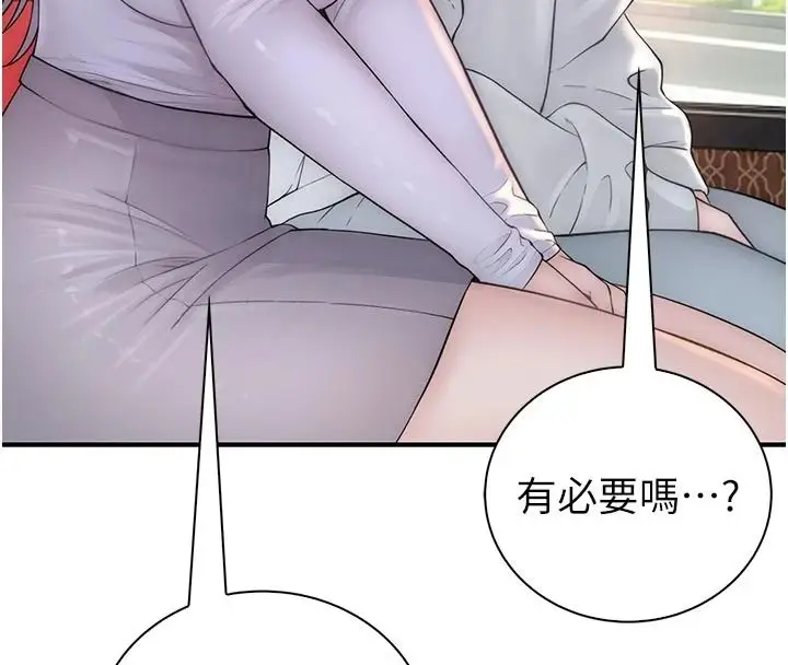 漫画《衣冠禽兽》第12话第118张图