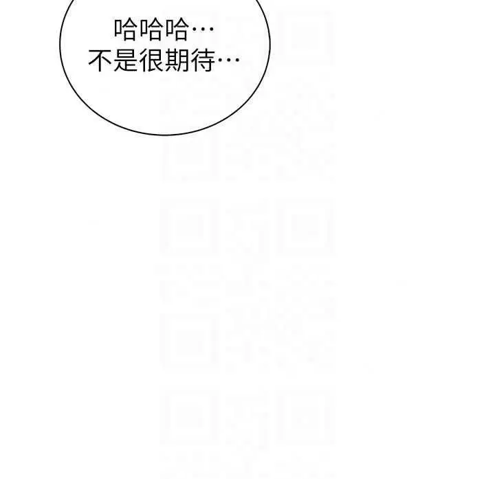 漫画《衣冠禽兽》第12话第119张图