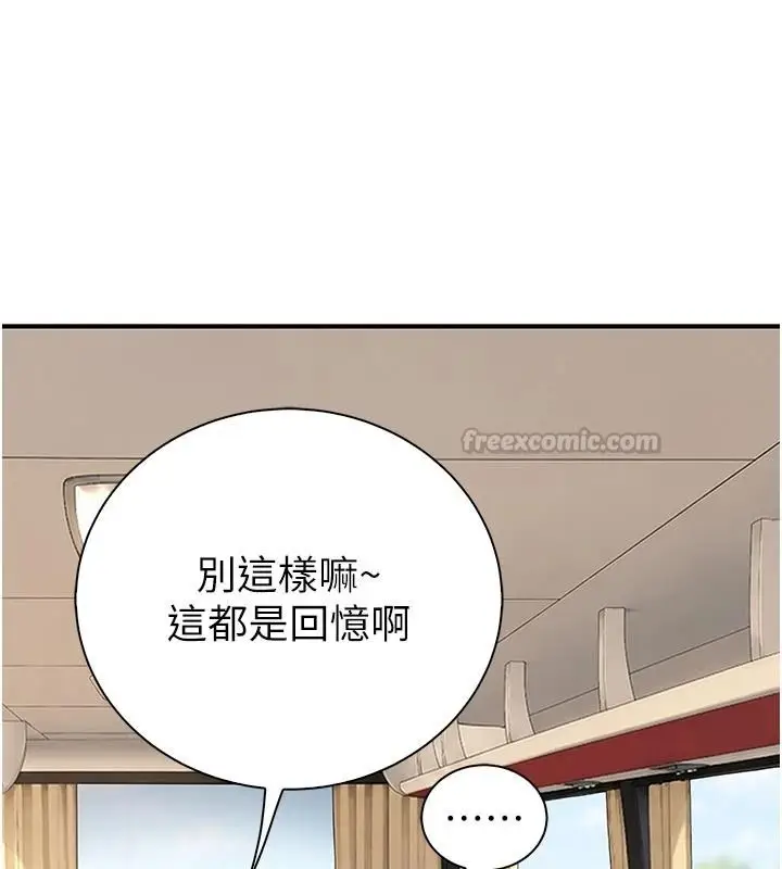 漫画《衣冠禽兽》第12话第120张图