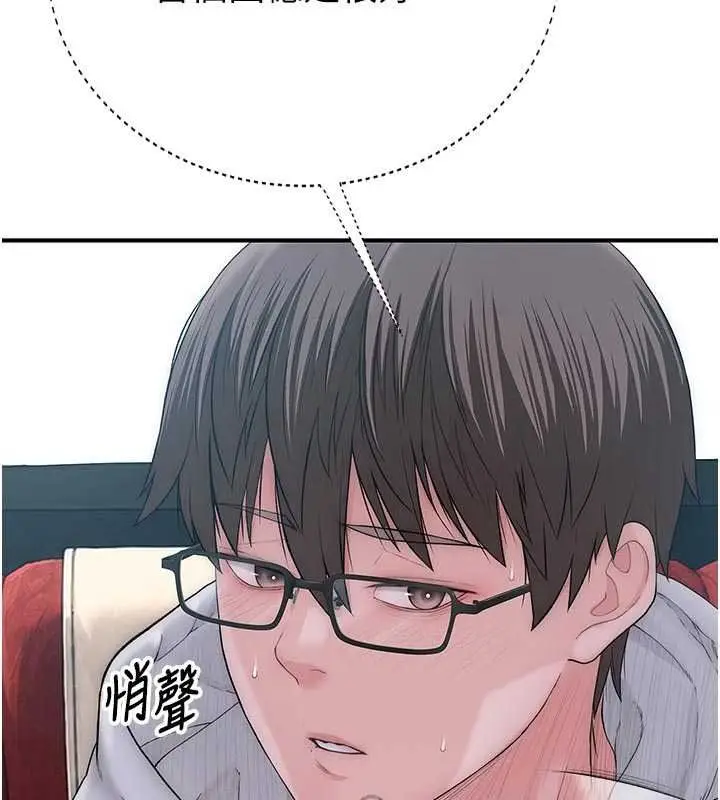 漫画《衣冠禽兽》第12话第124张图