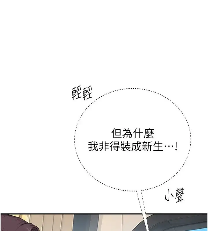 漫画《衣冠禽兽》第12话第126张图