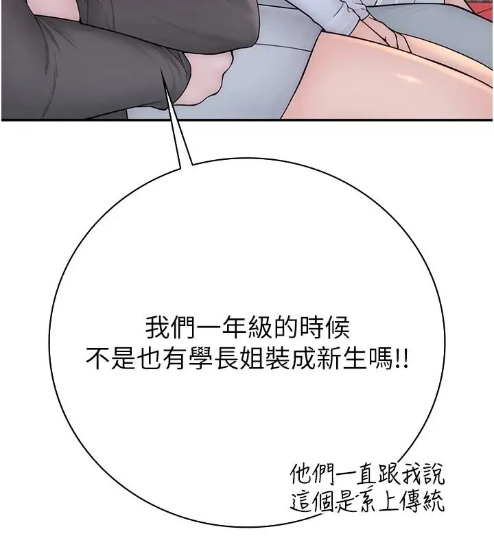 漫画《衣冠禽兽》第12话第128张图