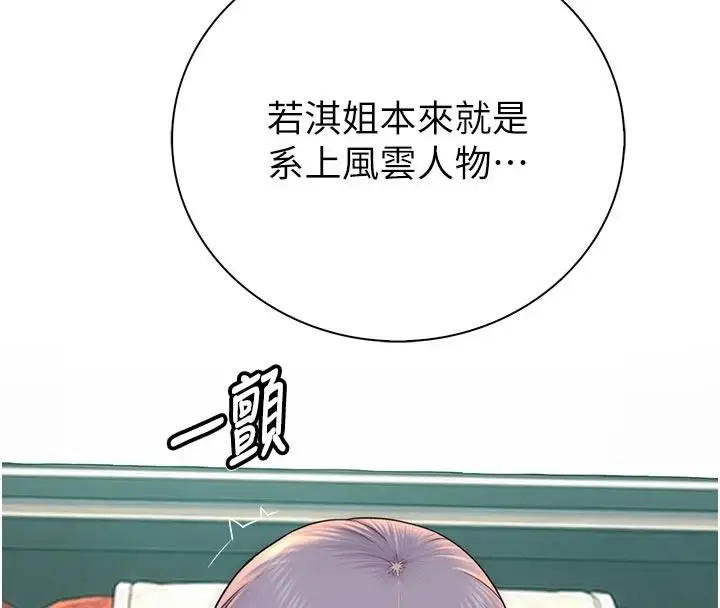 漫画《衣冠禽兽》第12话第133张图