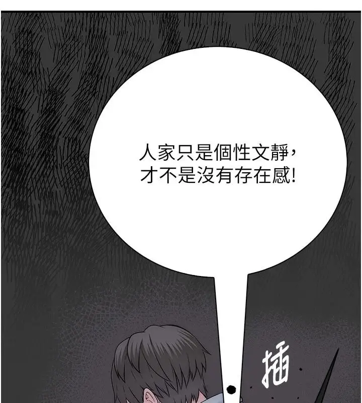 漫画《衣冠禽兽》第12话第138张图