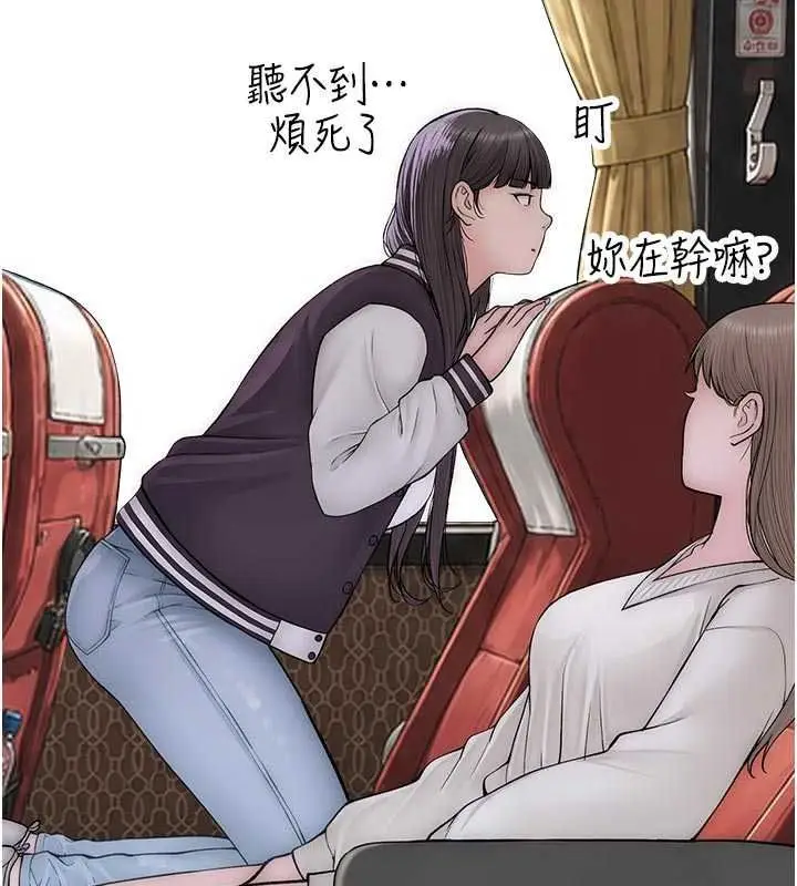漫画《衣冠禽兽》第12话第142张图
