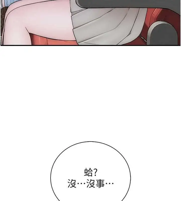 漫画《衣冠禽兽》第12话第143张图