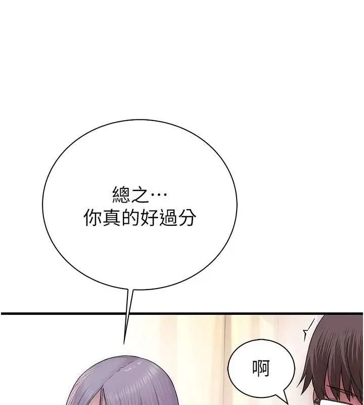 漫画《衣冠禽兽》第12话第145张图