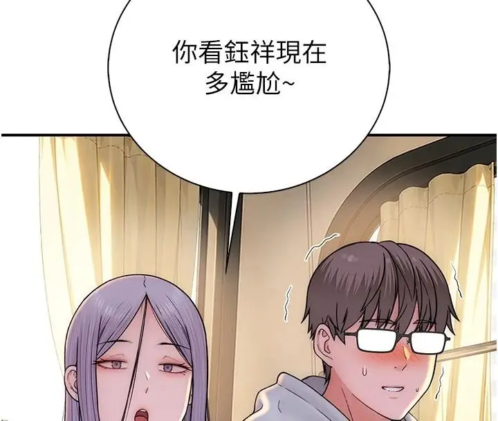 漫画《衣冠禽兽》第12话第148张图