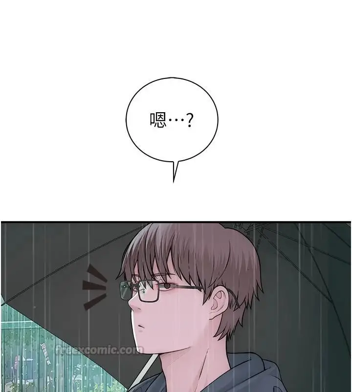 漫画《衣冠禽兽》第12话第15张图