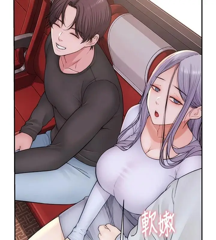 漫画《衣冠禽兽》第12话第152张图
