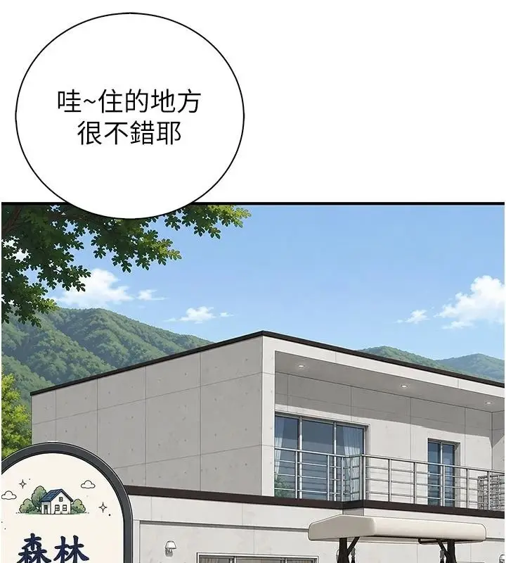 漫画《衣冠禽兽》第12话第158张图