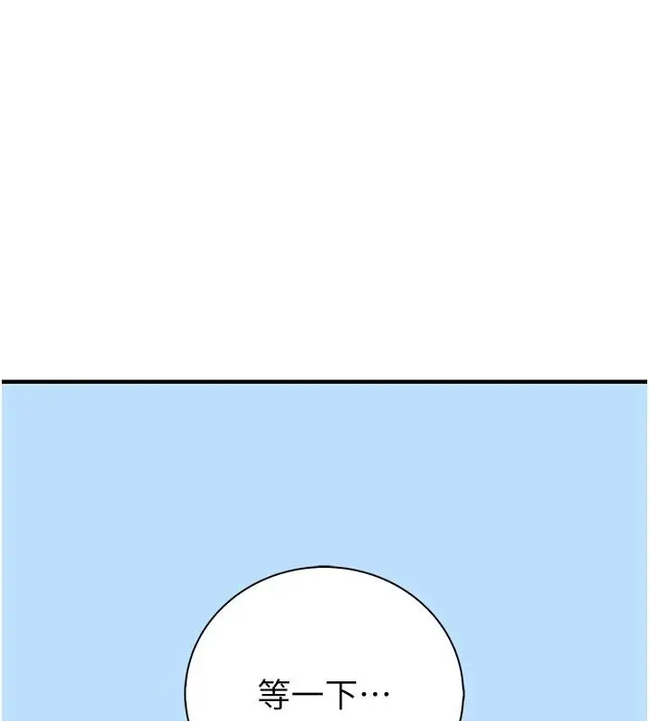漫画《衣冠禽兽》第12话第160张图