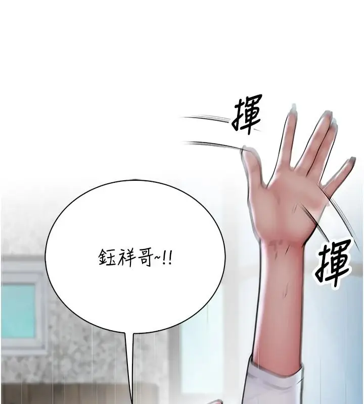 漫画《衣冠禽兽》第12话第17张图