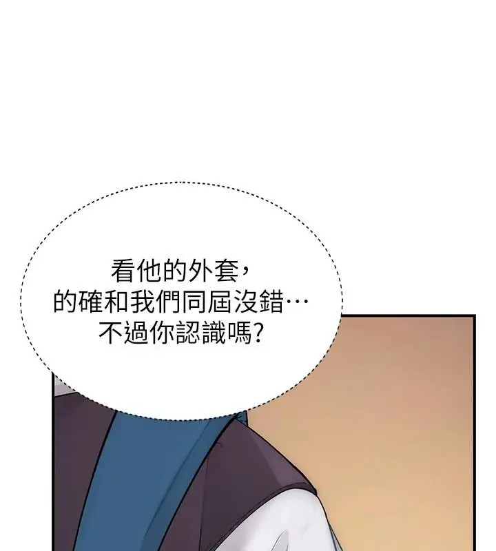 漫画《衣冠禽兽》第12话第174张图