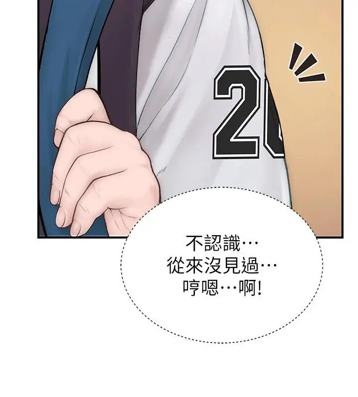 漫画《衣冠禽兽》第12话第175张图
