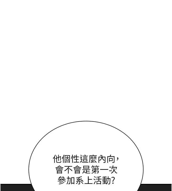 漫画《衣冠禽兽》第12话第176张图
