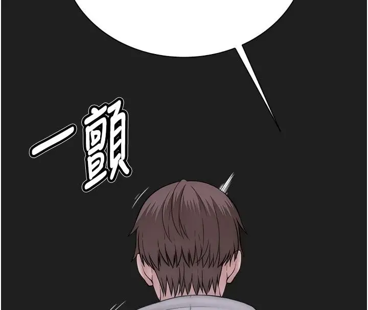 漫画《衣冠禽兽》第12话第177张图