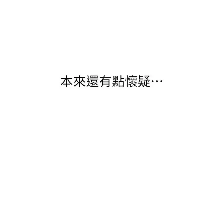 漫画《衣冠禽兽》第12话第179张图
