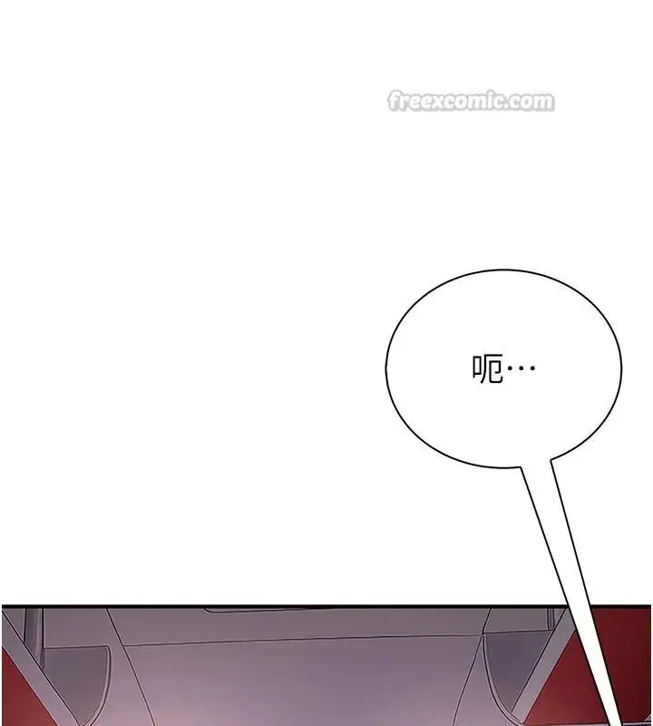 漫画《衣冠禽兽》第12话第180张图