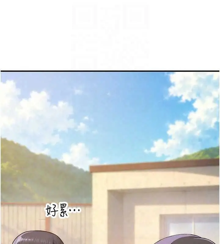 漫画《衣冠禽兽》第12话第187张图