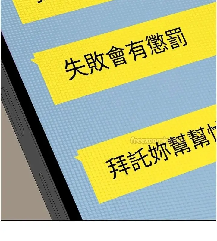 漫画《衣冠禽兽》第12话第195张图