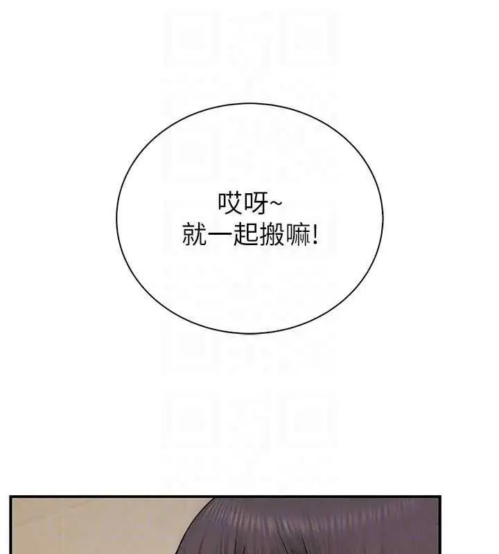 漫画《衣冠禽兽》第12话第200张图