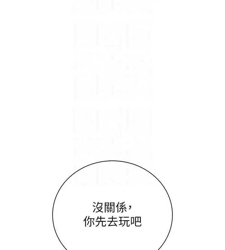 漫画《衣冠禽兽》第12话第202张图