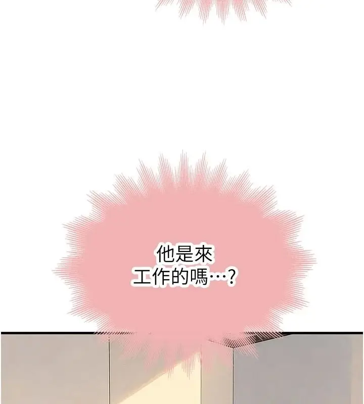 漫画《衣冠禽兽》第12话第208张图