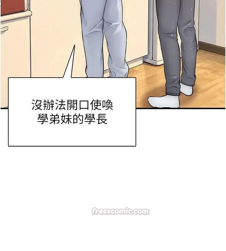 漫画《衣冠禽兽》第12话第210张图