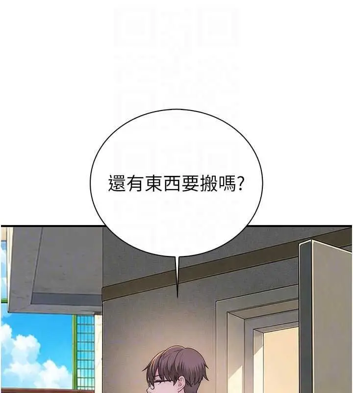 漫画《衣冠禽兽》第12话第218张图