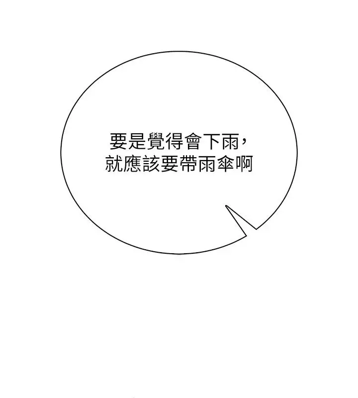 漫画《衣冠禽兽》第12话第22张图