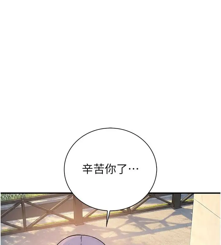 漫画《衣冠禽兽》第12话第224张图