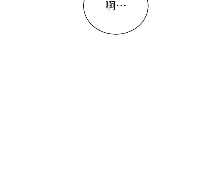 漫画《衣冠禽兽》第12话第227张图