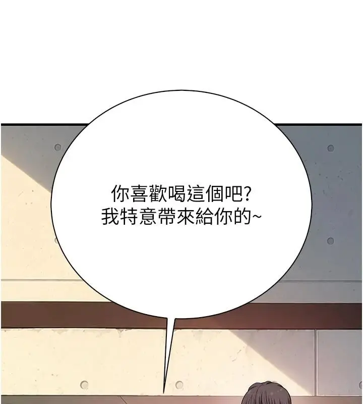 漫画《衣冠禽兽》第12话第228张图