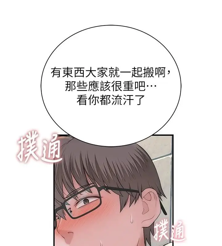 漫画《衣冠禽兽》第12话第232张图