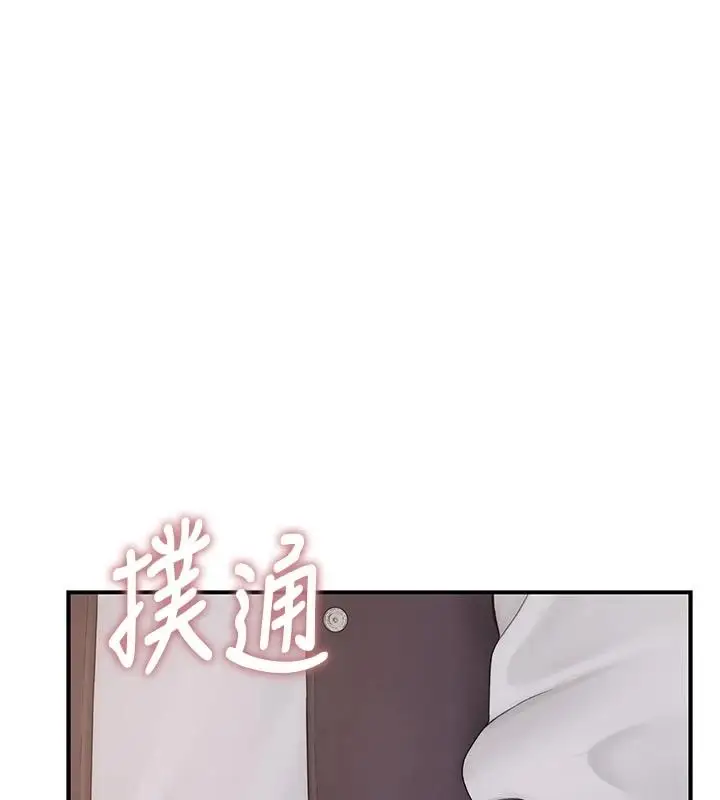 漫画《衣冠禽兽》第12话第234张图