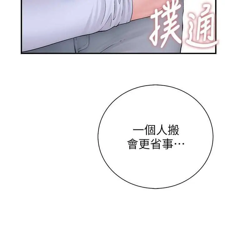 漫画《衣冠禽兽》第12话第236张图