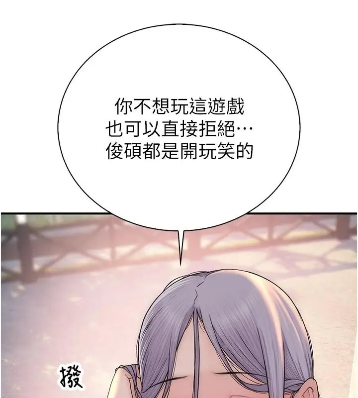 漫画《衣冠禽兽》第12话第238张图