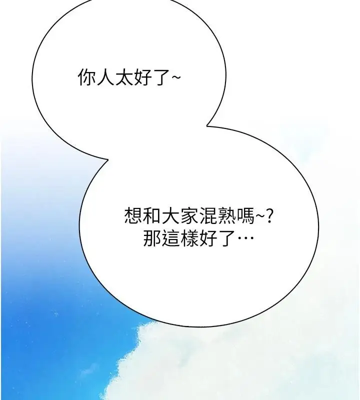 漫画《衣冠禽兽》第12话第244张图