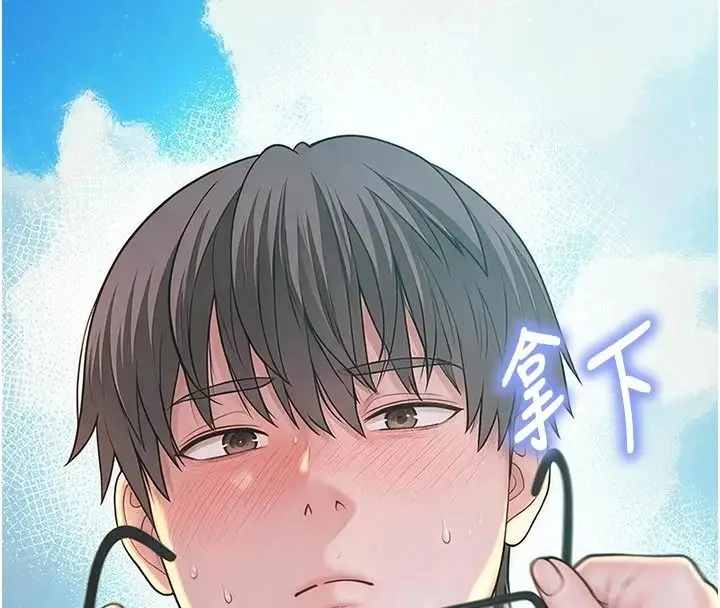 漫画《衣冠禽兽》第12话第245张图