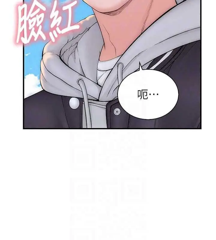 漫画《衣冠禽兽》第12话第253张图