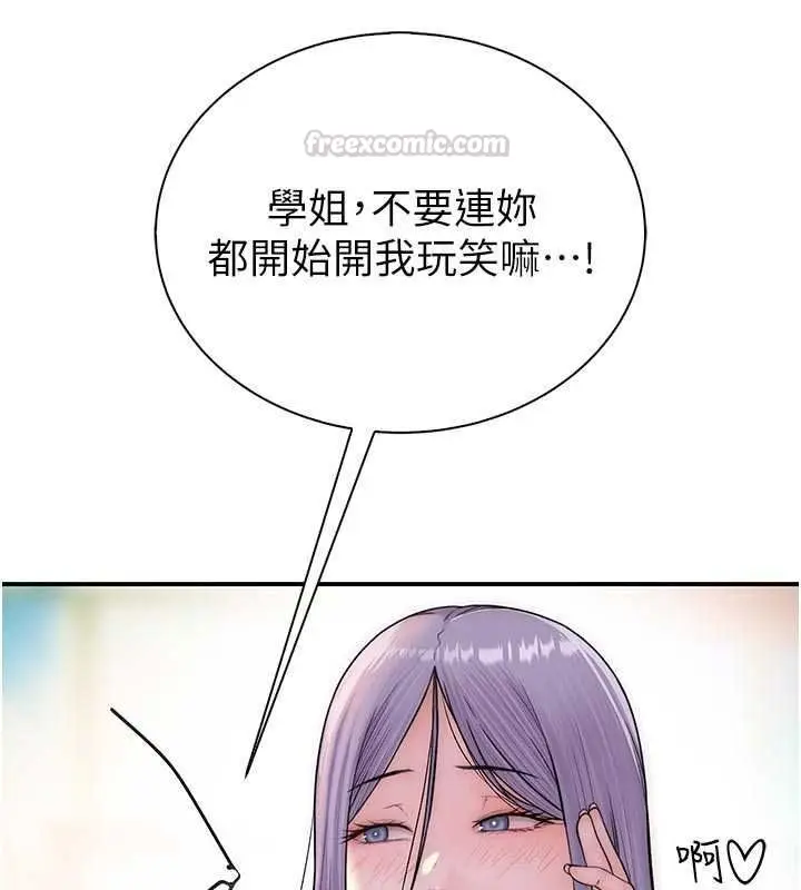 漫画《衣冠禽兽》第12话第255张图