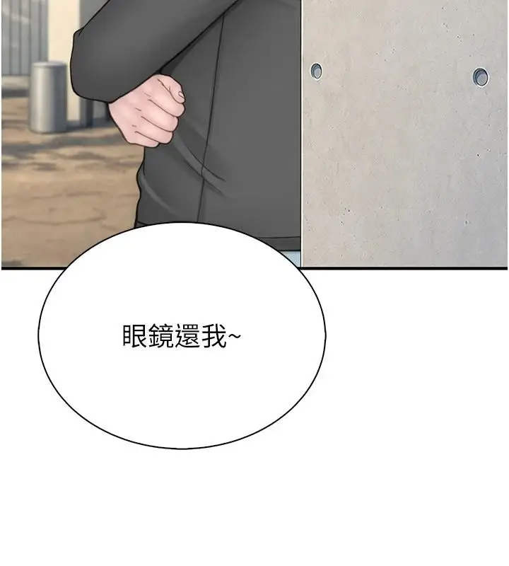 漫画《衣冠禽兽》第12话第259张图