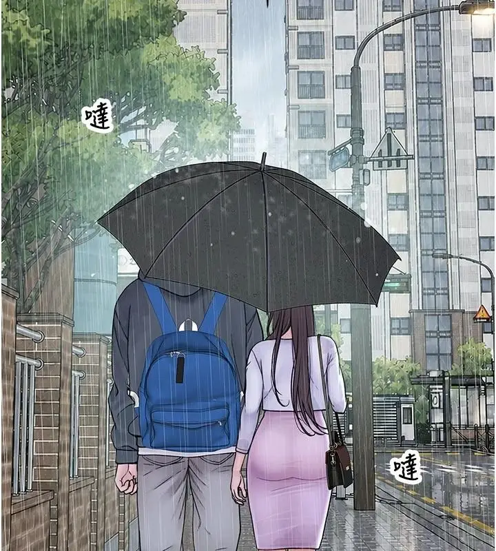 漫画《衣冠禽兽》第12话第26张图