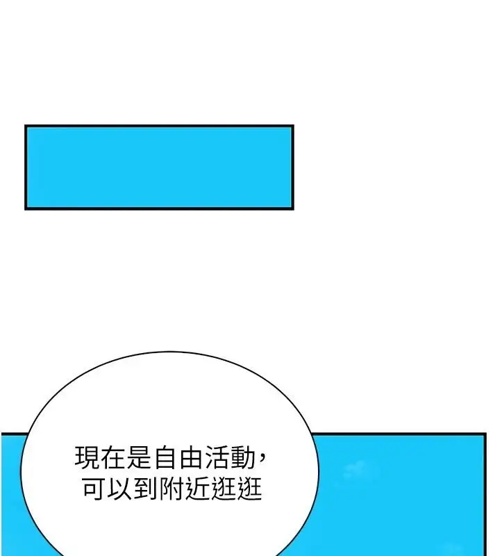 漫画《衣冠禽兽》第12话第262张图