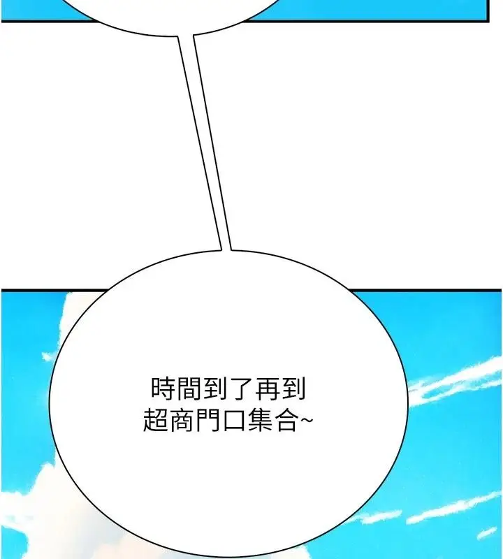 漫画《衣冠禽兽》第12话第263张图