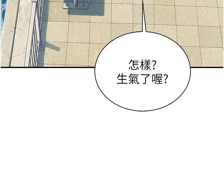 漫画《衣冠禽兽》第12话第268张图