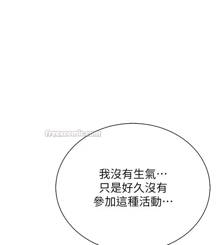 漫画《衣冠禽兽》第12话第270张图