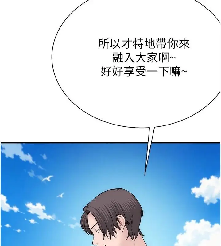 漫画《衣冠禽兽》第12话第274张图
