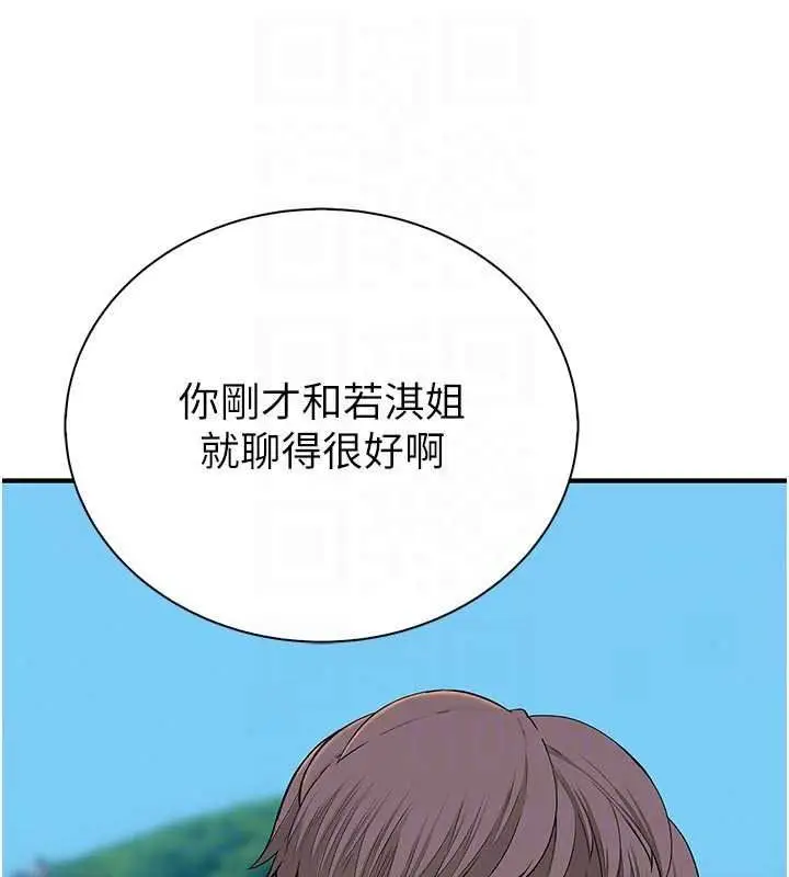 漫画《衣冠禽兽》第12话第277张图